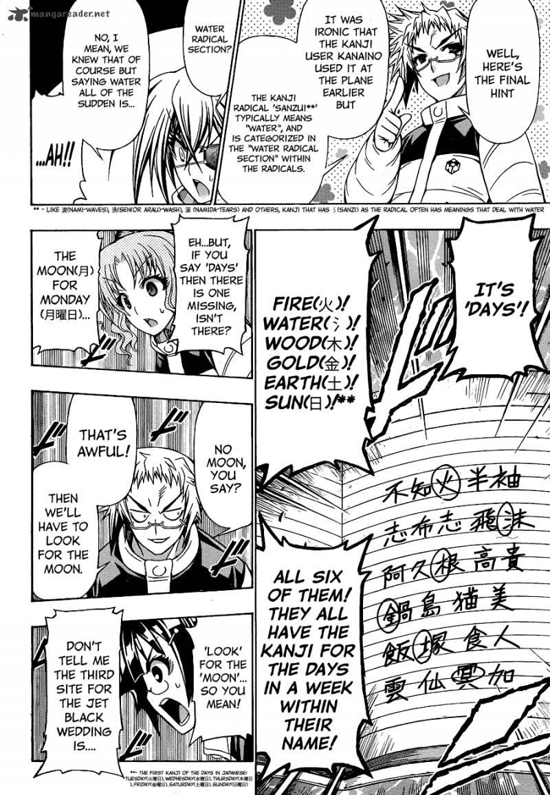 medaka_box_152_18