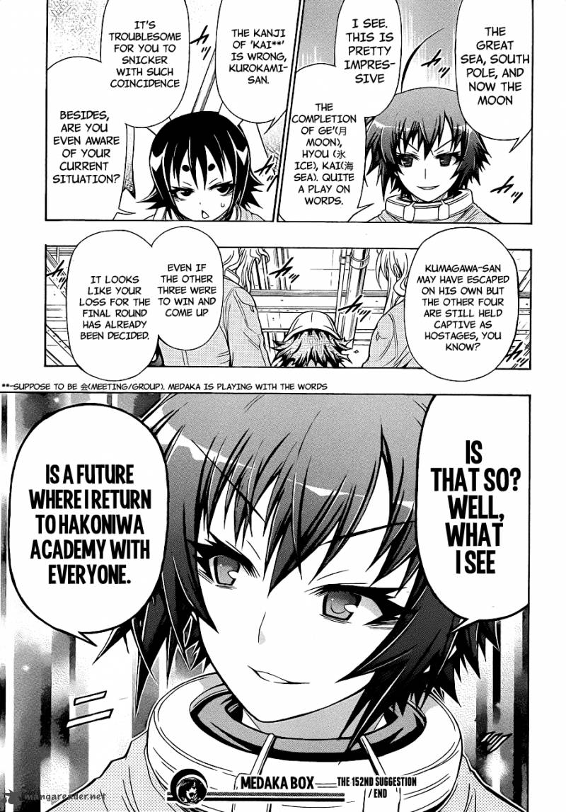 medaka_box_152_21