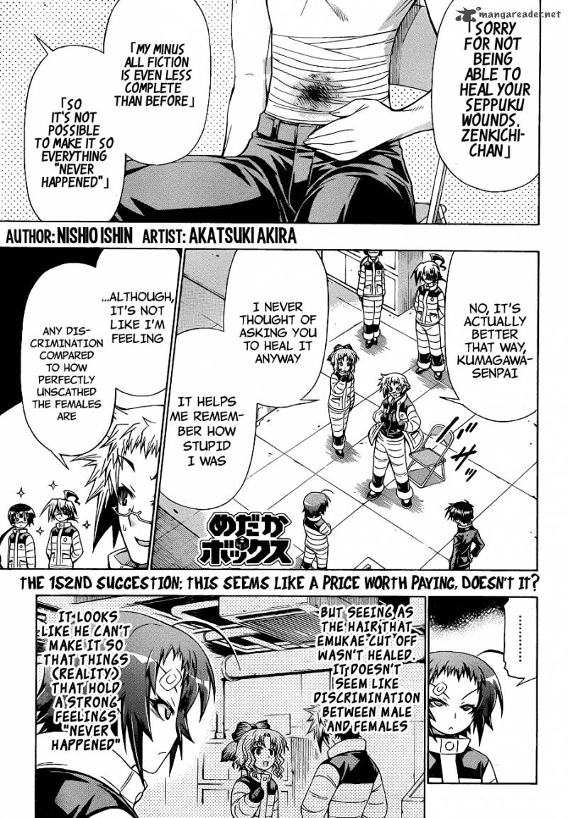 medaka_box_152_3