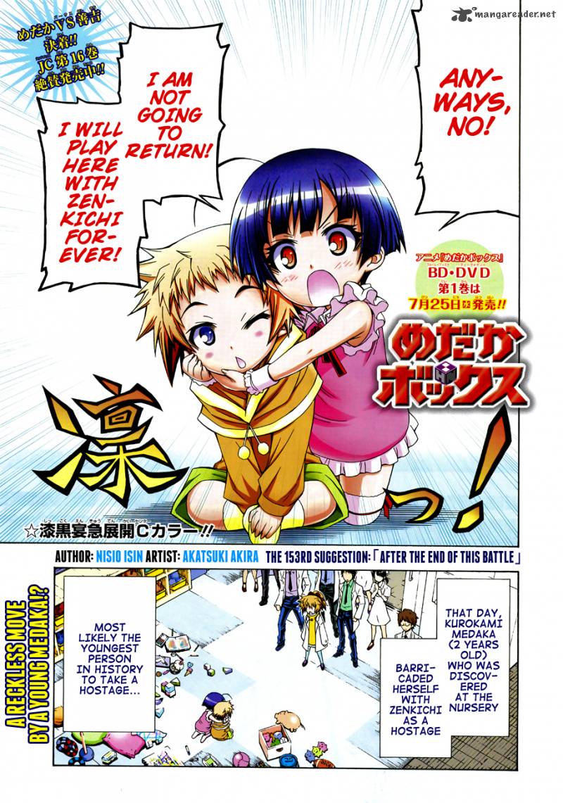 medaka_box_153_2