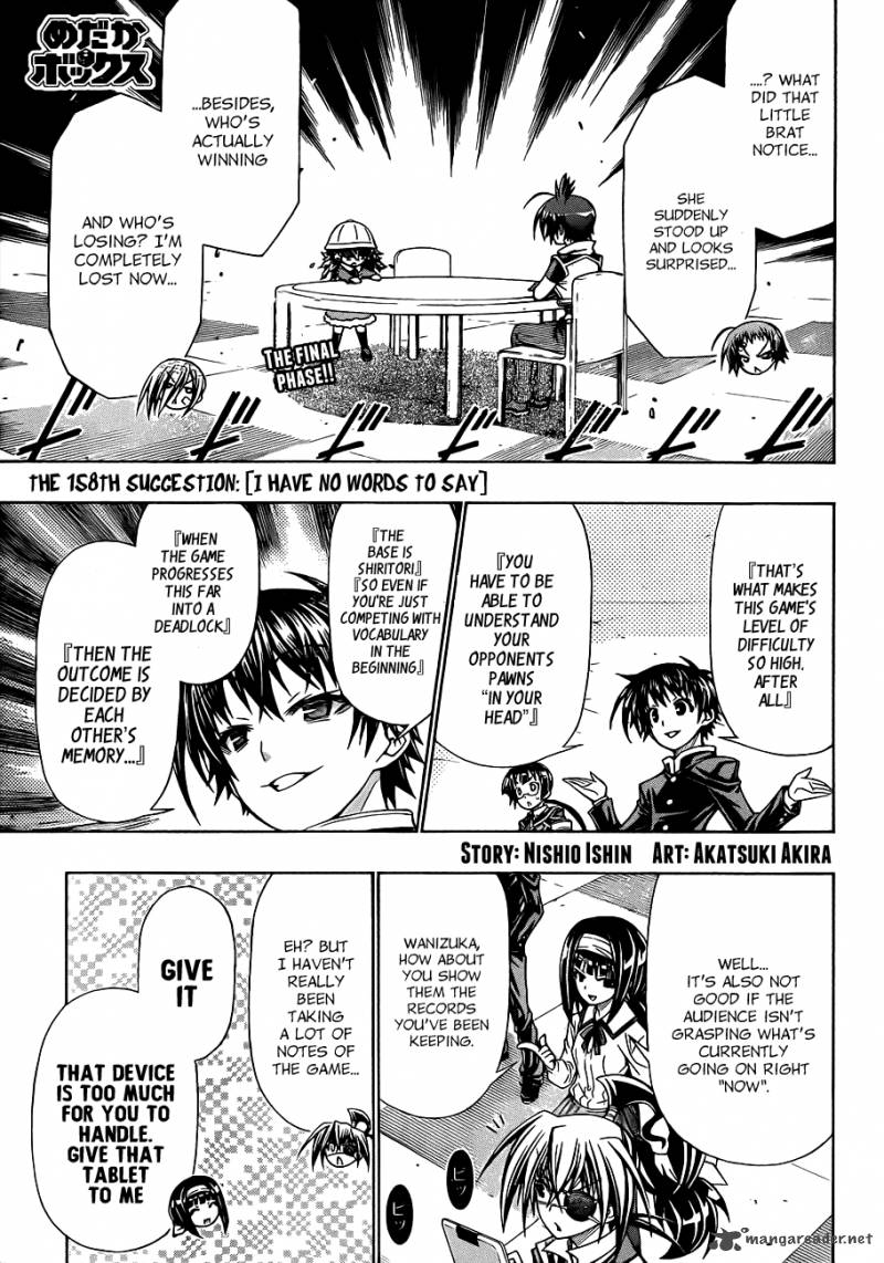 medaka_box_158_3