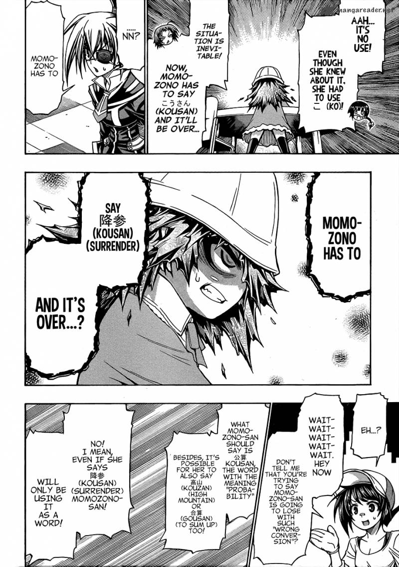 medaka_box_158_8