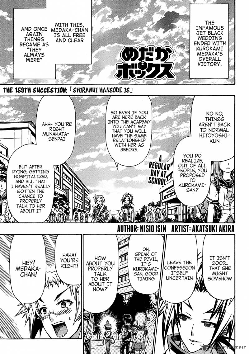 medaka_box_159_3