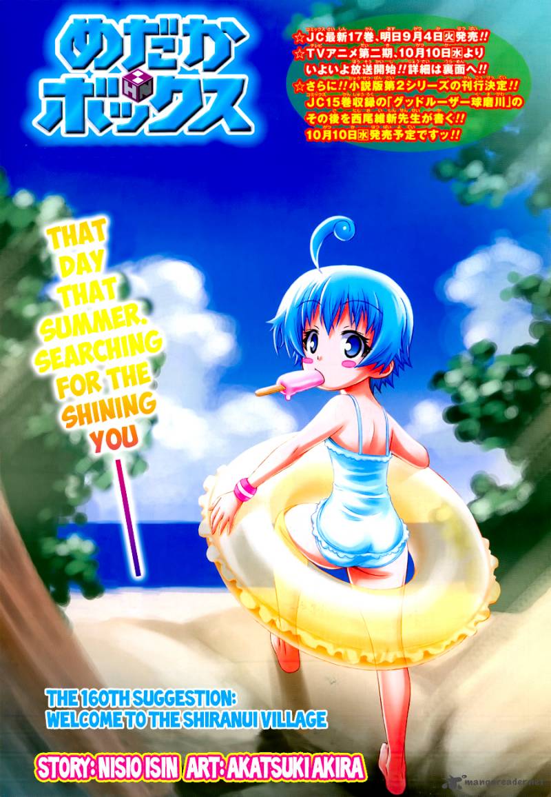 medaka_box_160_3