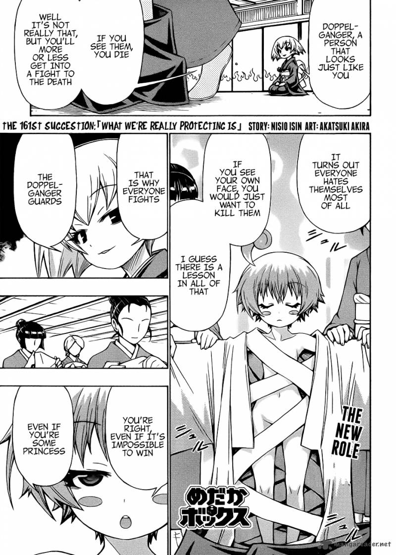 medaka_box_161_3