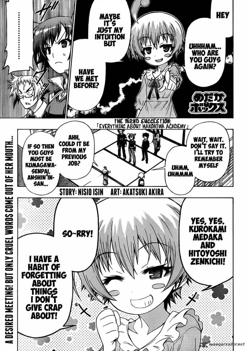 medaka_box_162_3