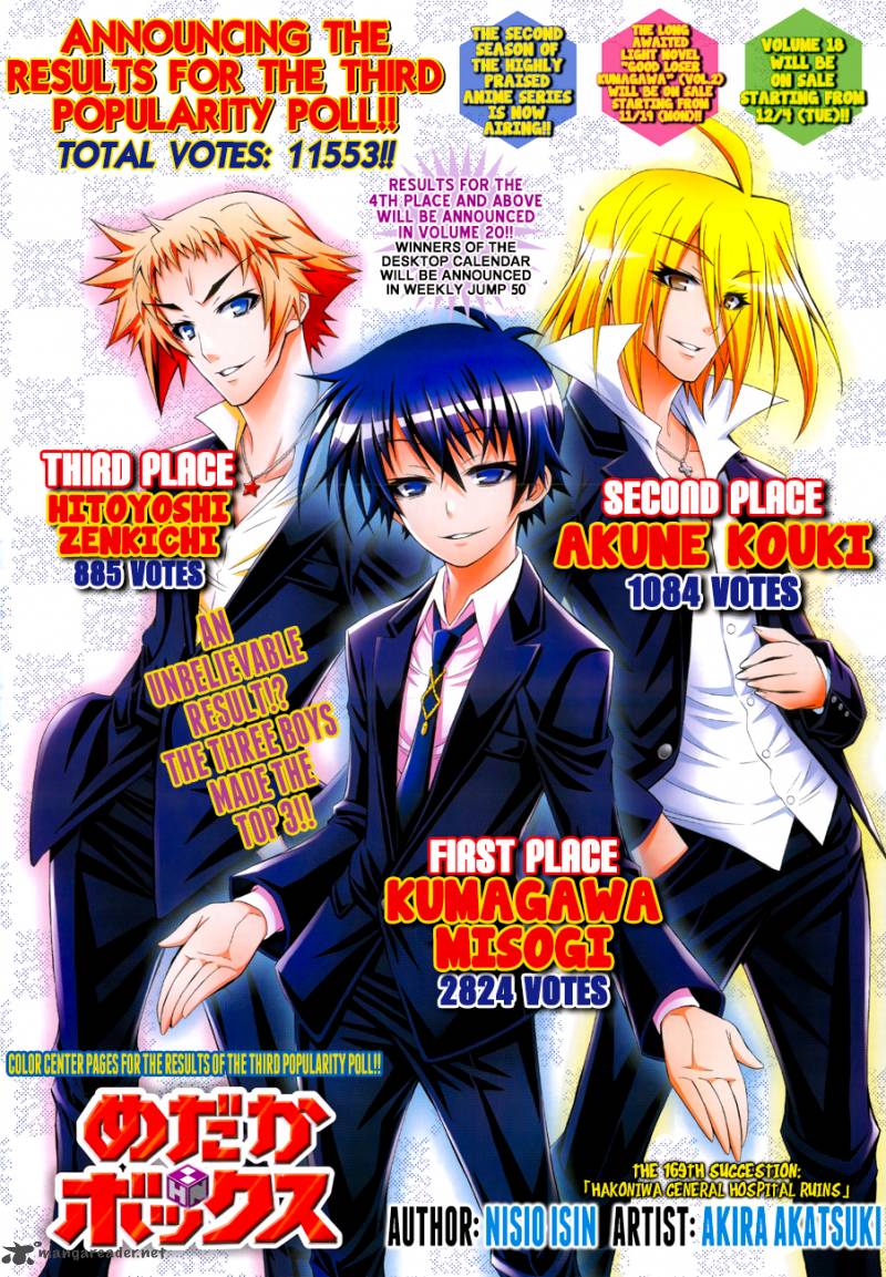 medaka_box_169_3