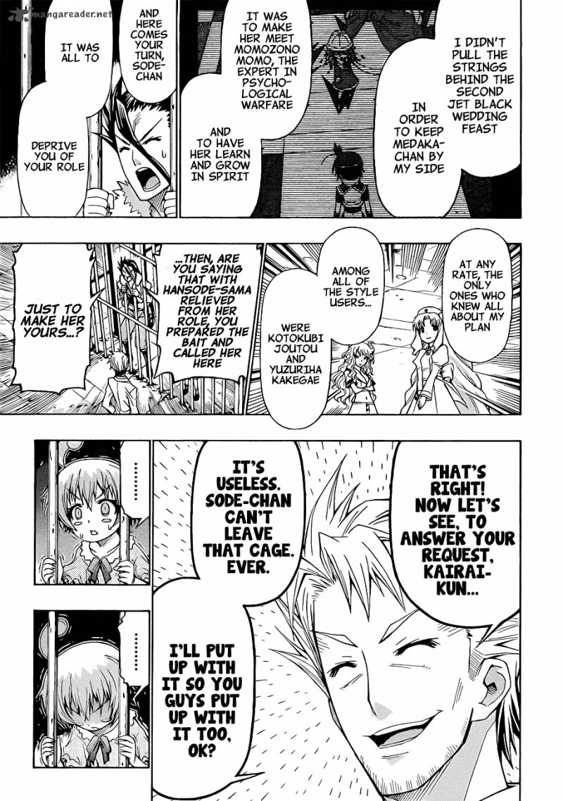 medaka_box_170_17