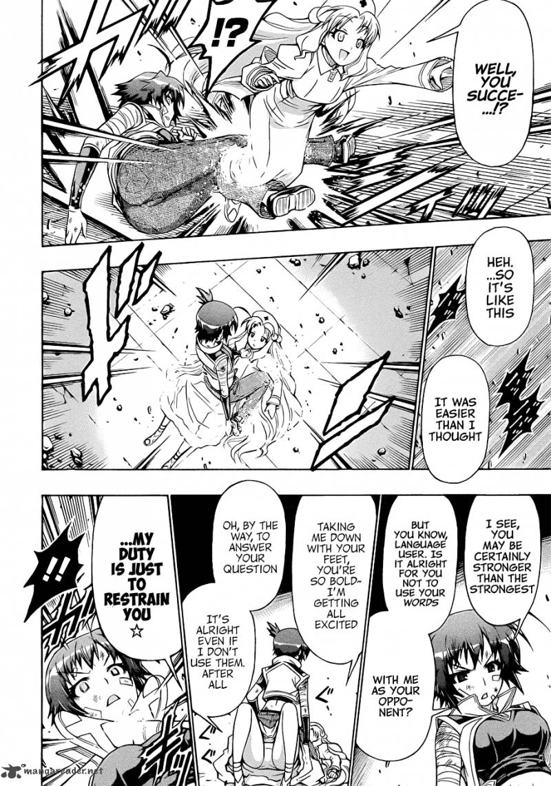medaka_box_174_14