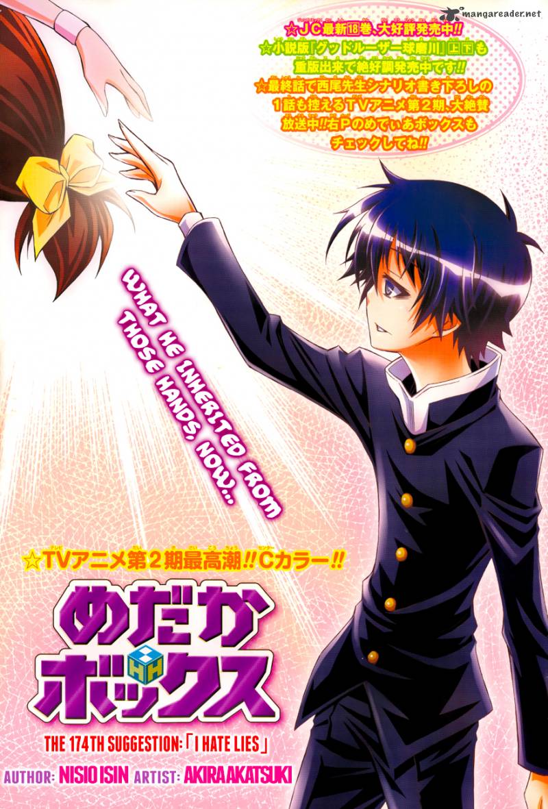 medaka_box_174_3