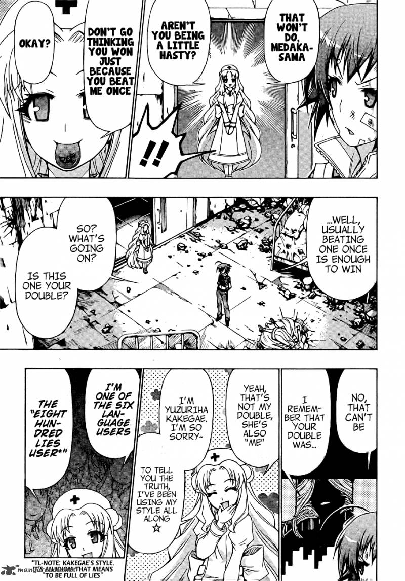 medaka_box_175_12