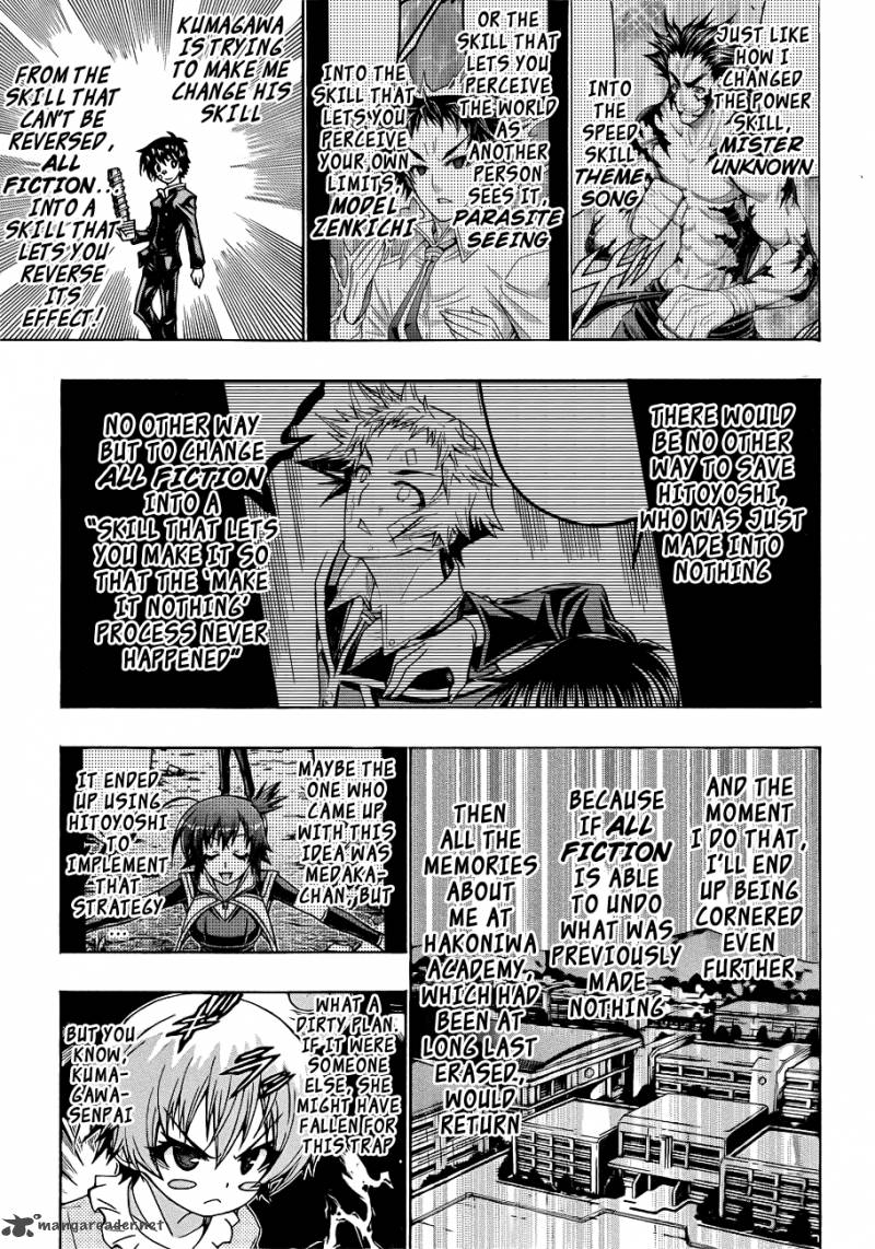 medaka_box_175_8