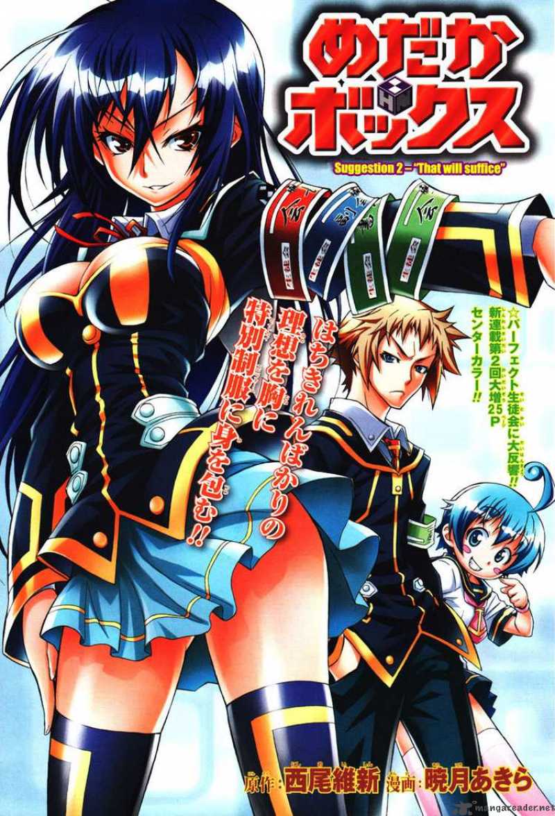medaka_box_2_1