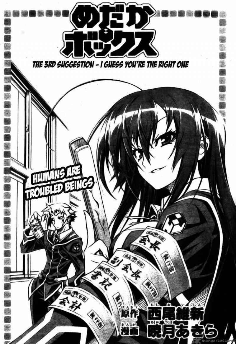 medaka_box_3_2