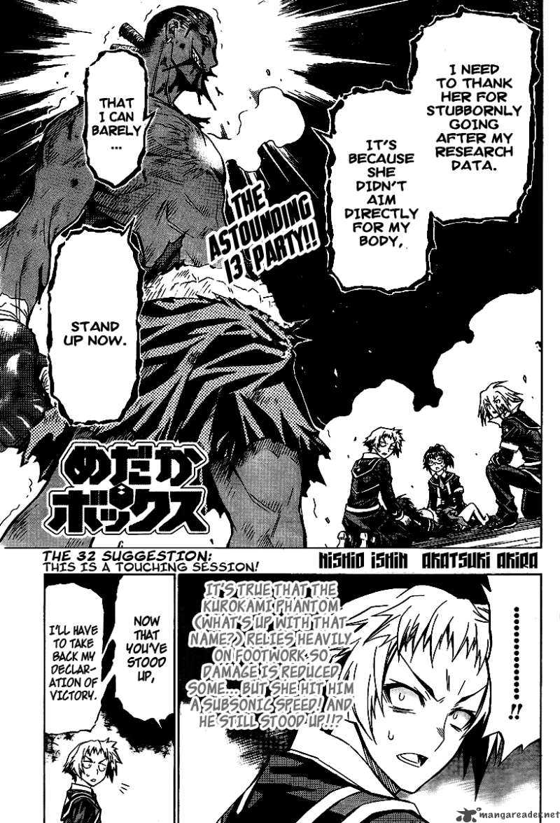 medaka_box_32_4