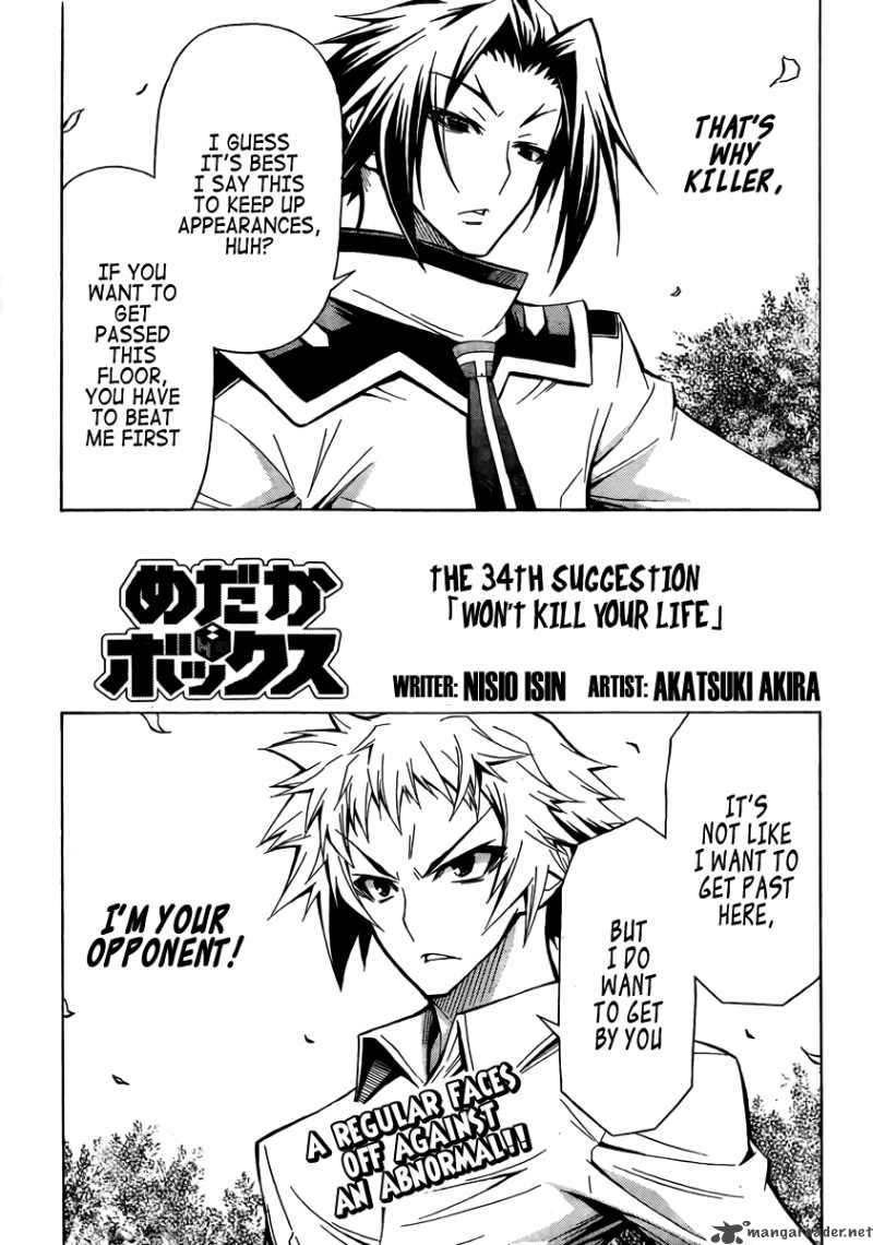 medaka_box_34_4