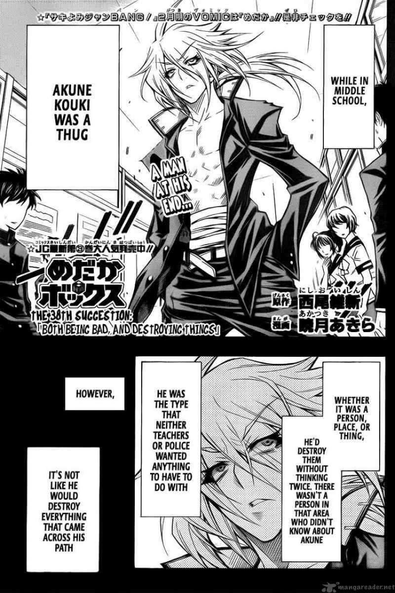 medaka_box_38_1