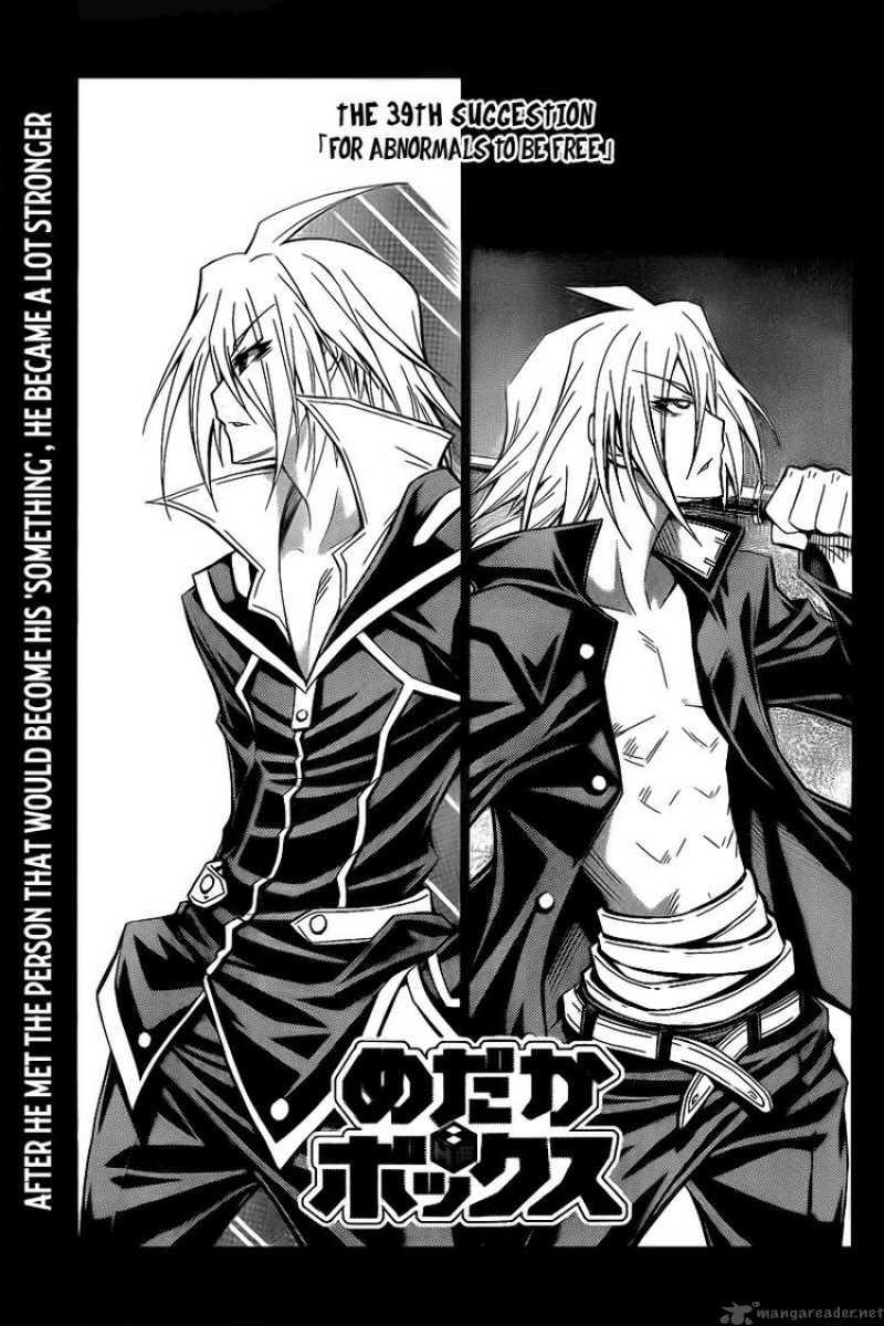 medaka_box_39_3