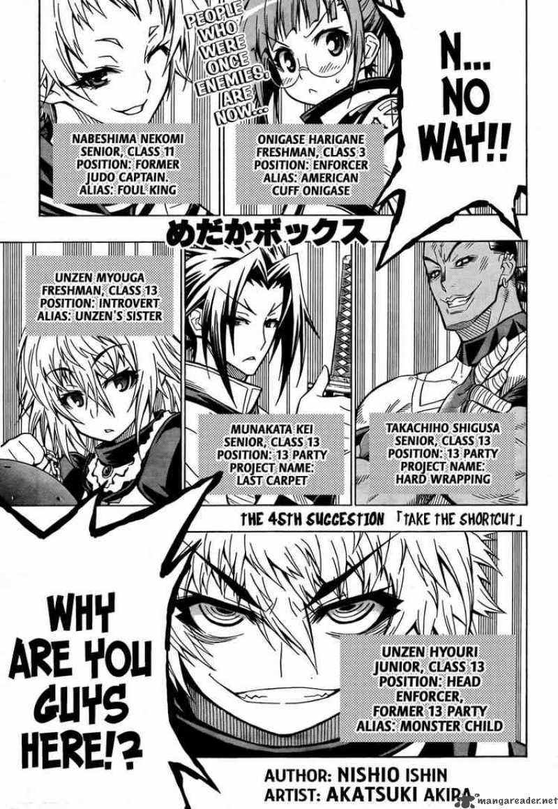 medaka_box_45_1
