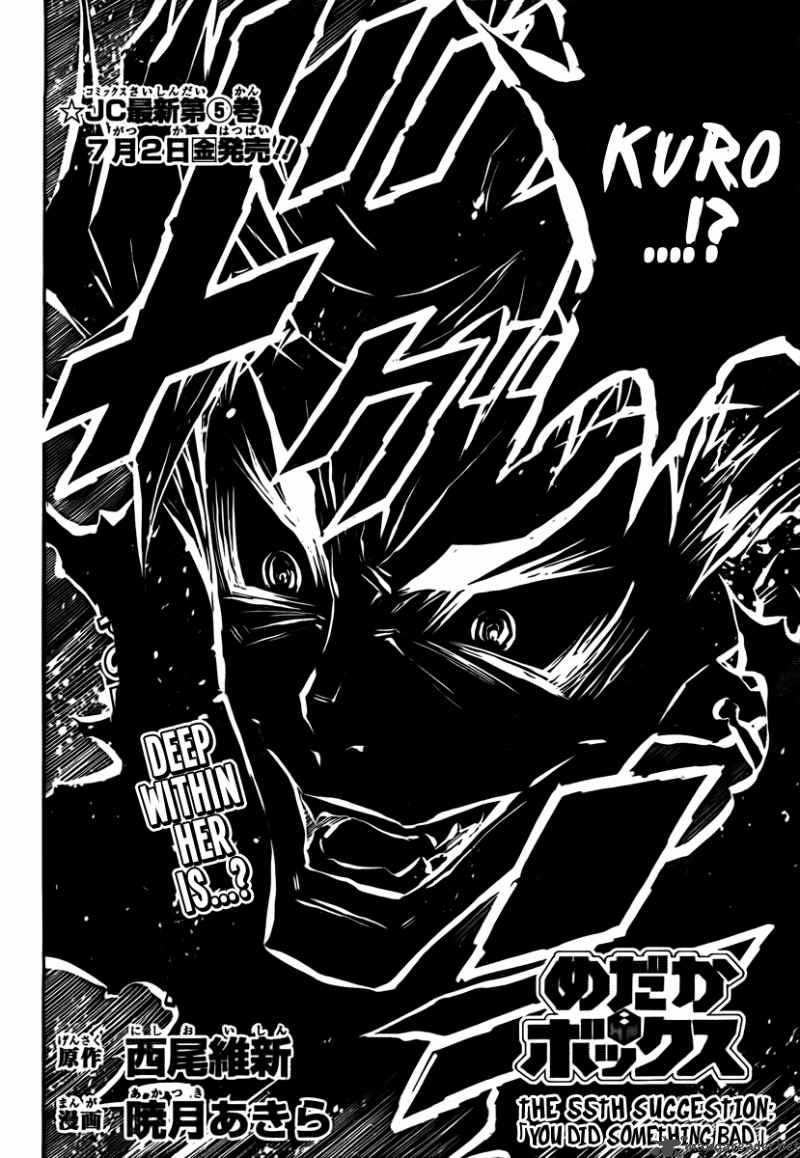 medaka_box_55_3