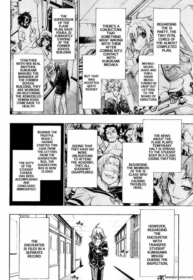 medaka_box_58_3