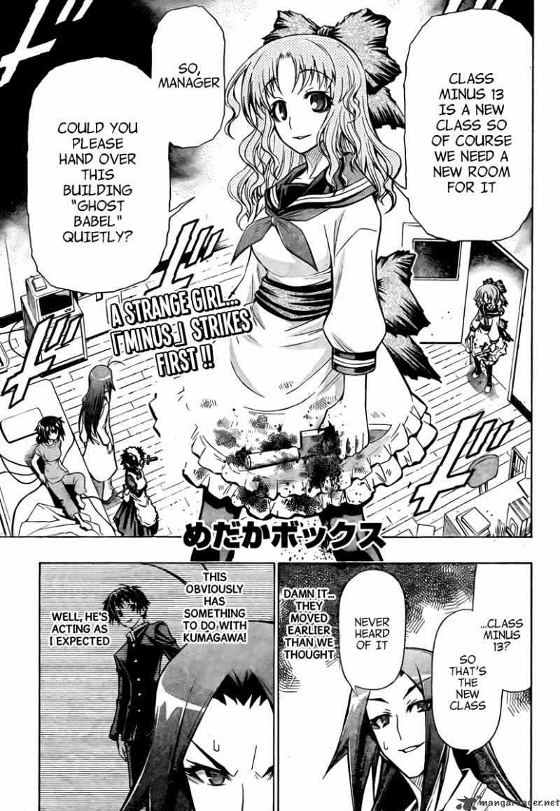 medaka_box_59_2