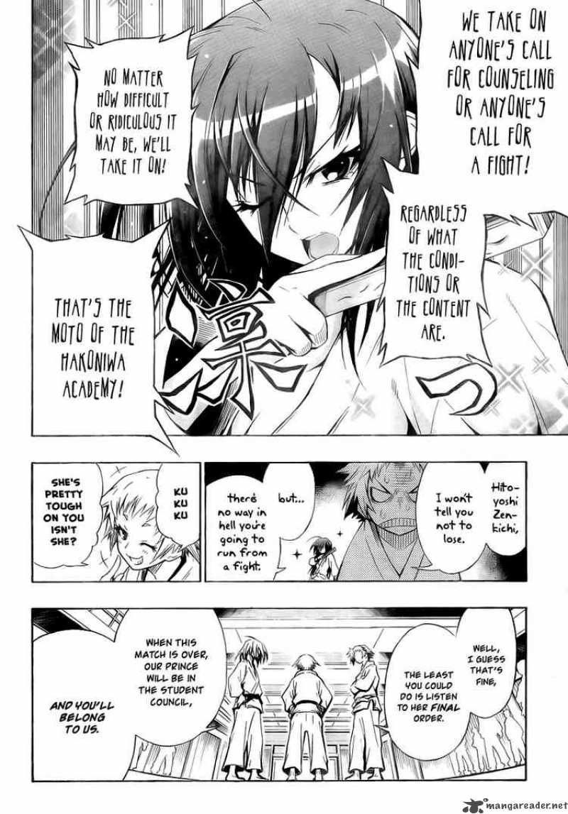 medaka_box_6_2