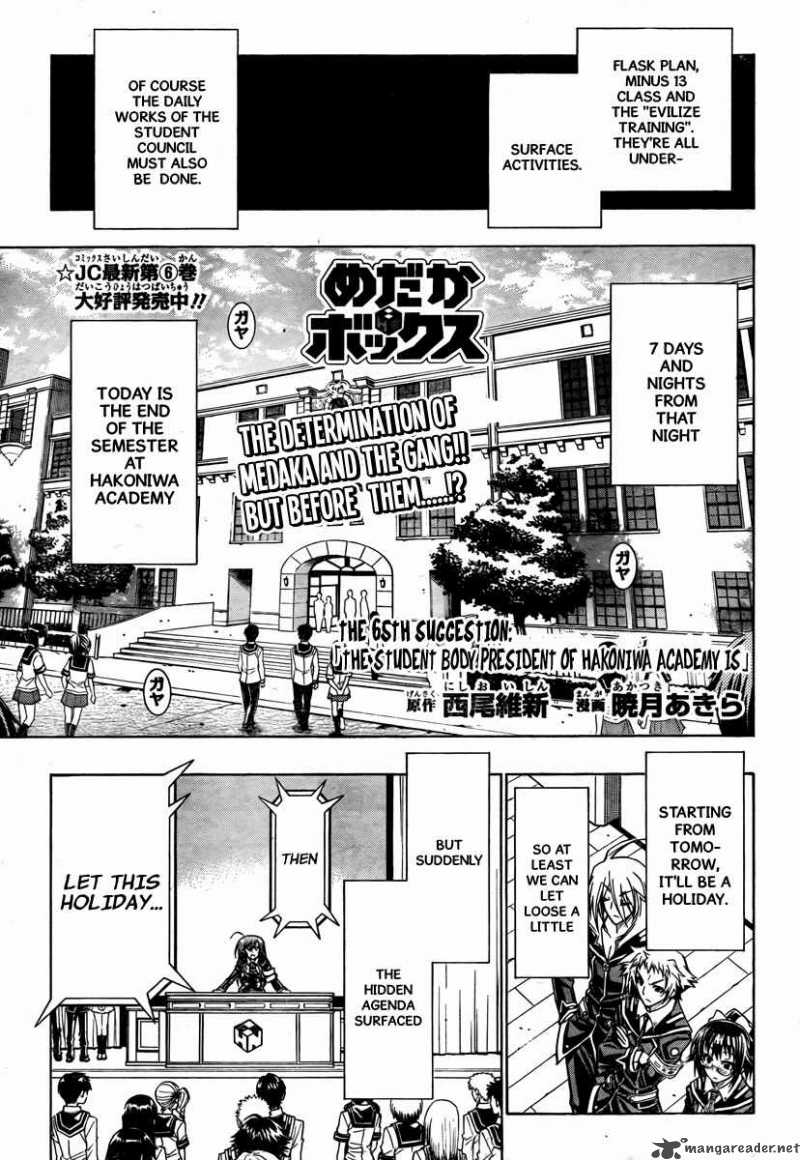 medaka_box_65_2