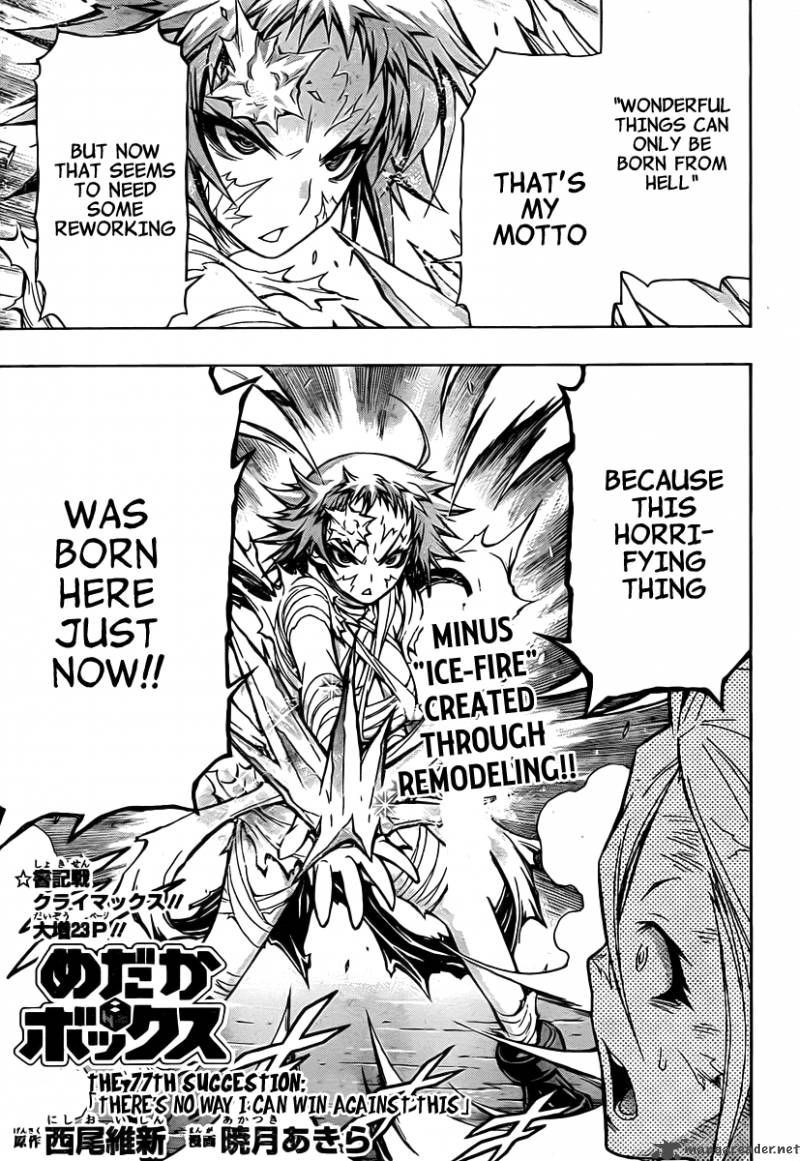 medaka_box_77_2
