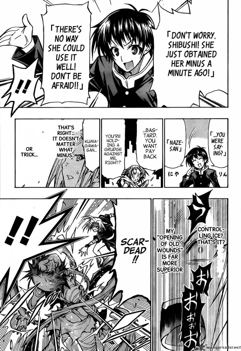 medaka_box_77_4