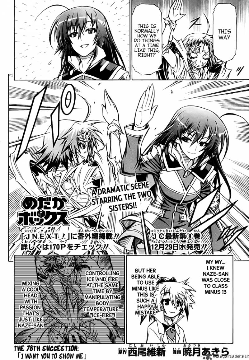 medaka_box_78_3