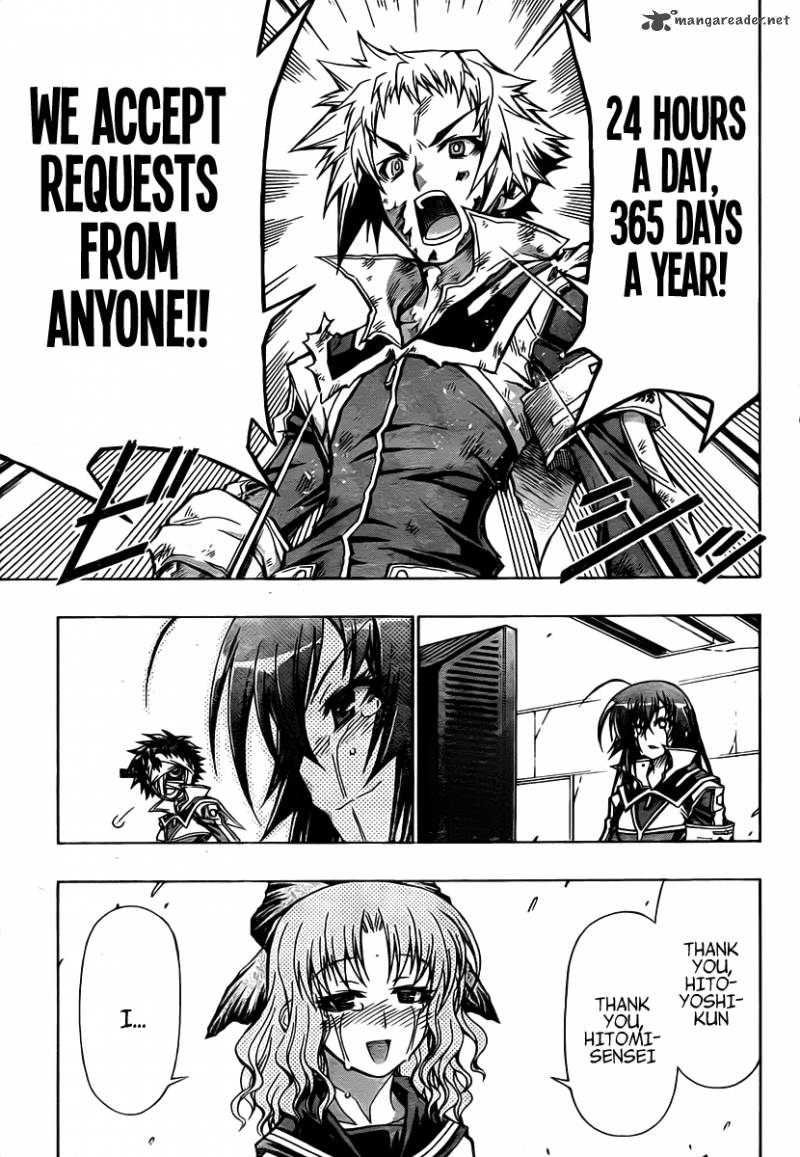 medaka_box_82_19