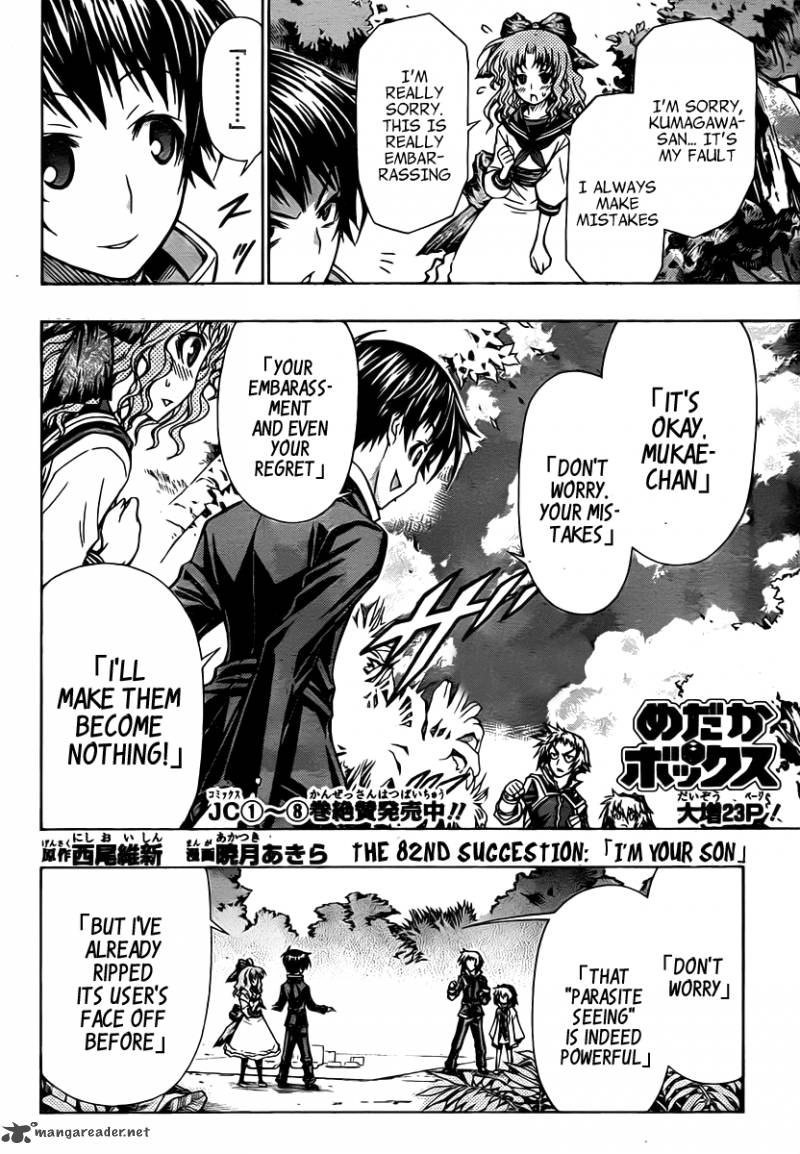 medaka_box_82_3