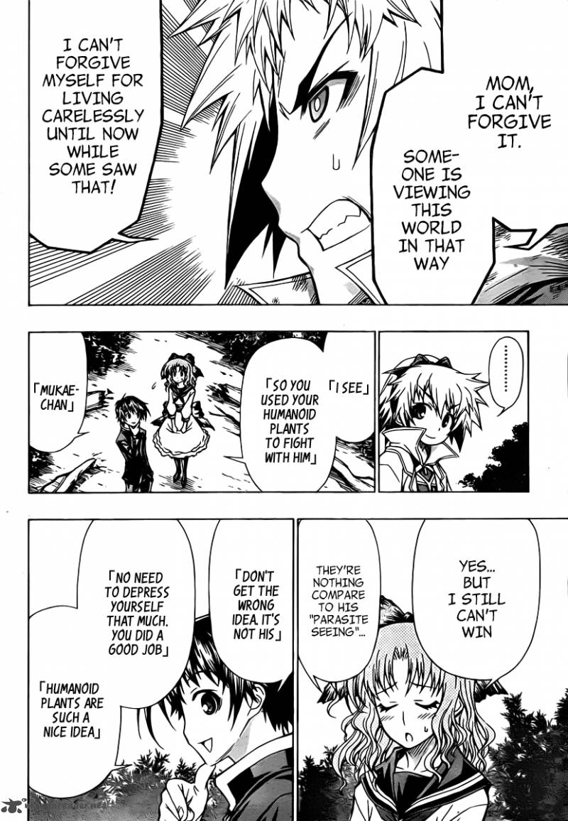 medaka_box_82_5
