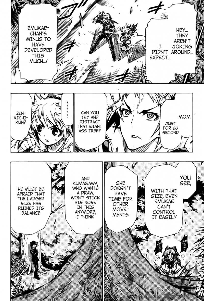 medaka_box_82_8