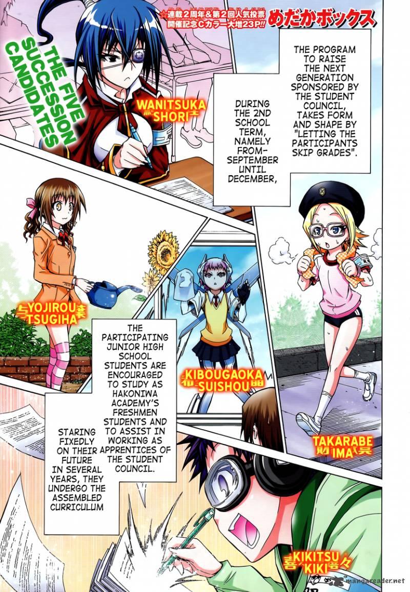 medaka_box_98_2