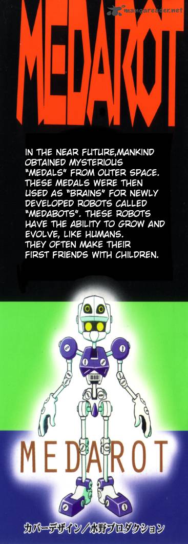 medarot_1_2