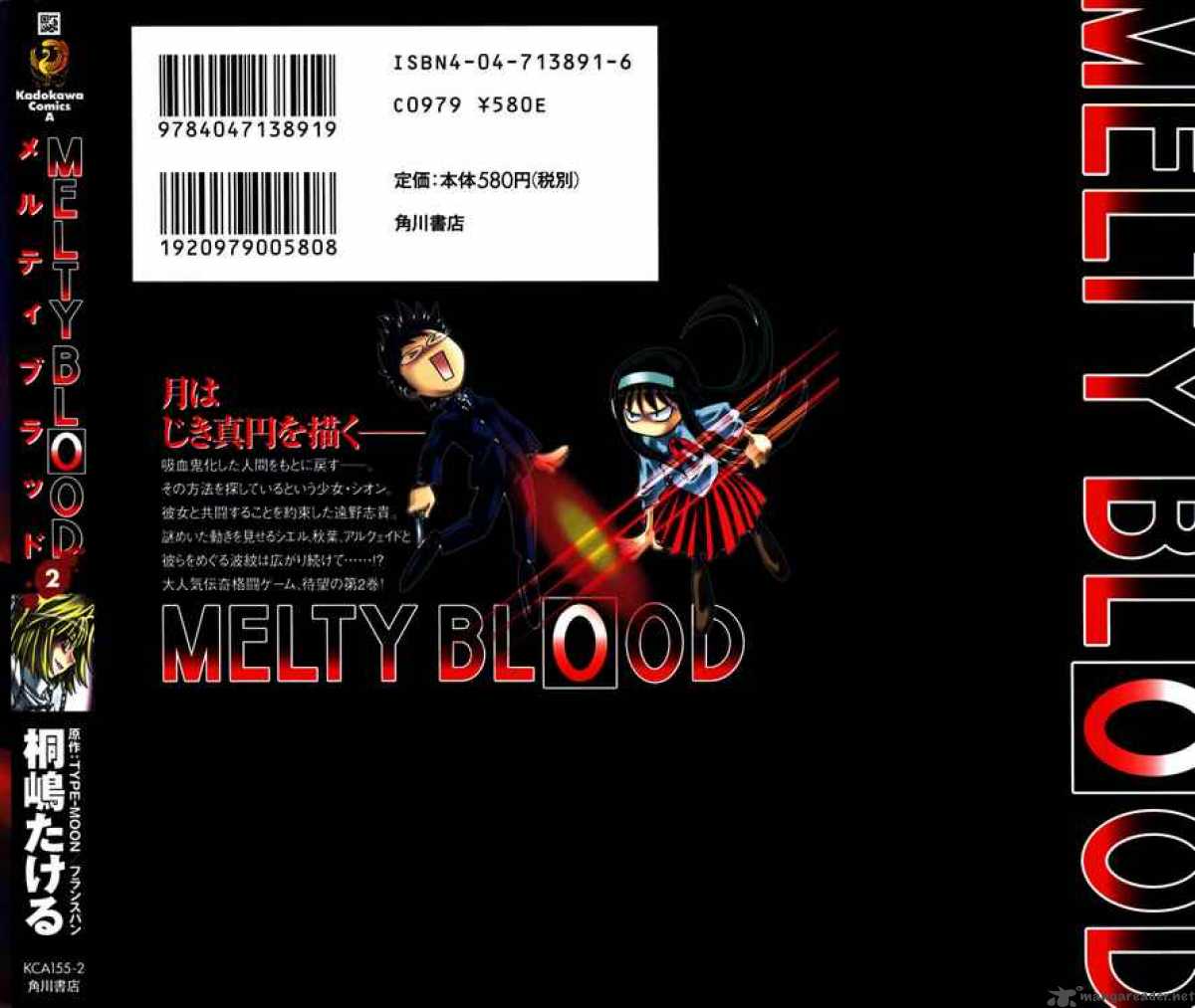 melty_blood_5_38