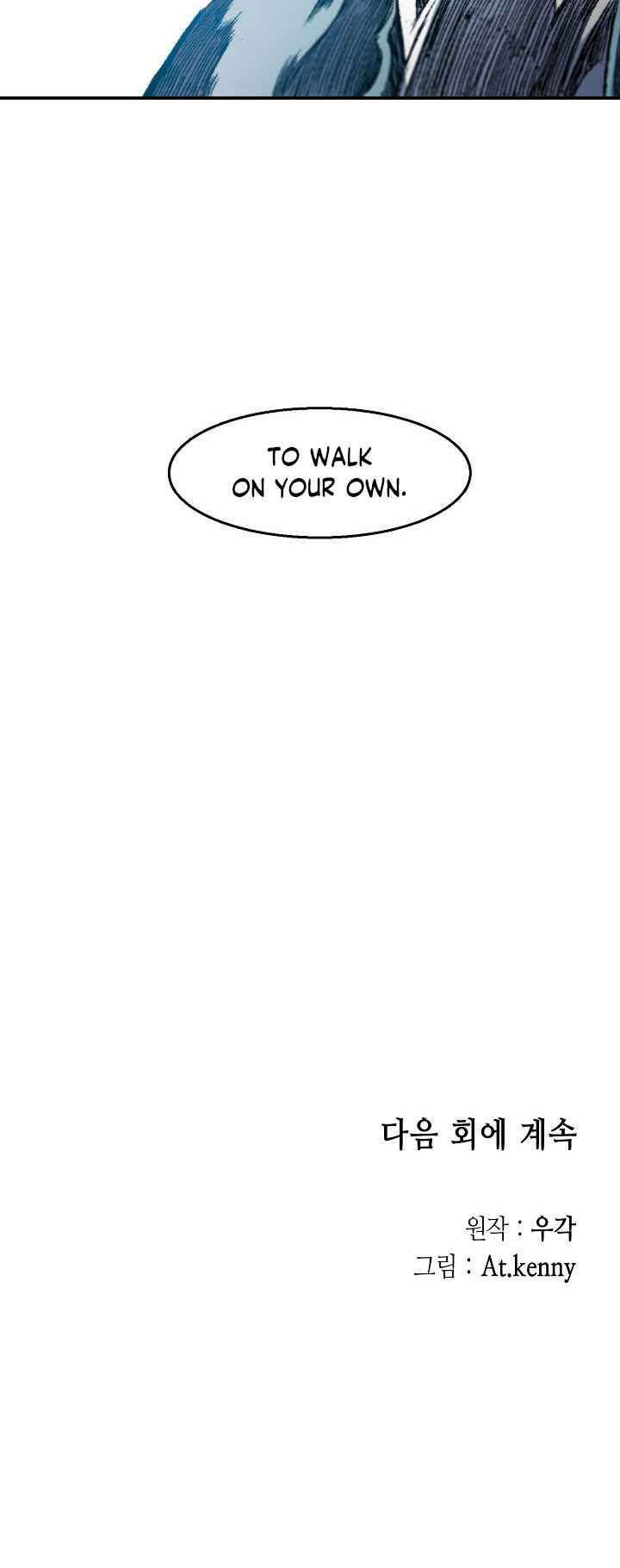 memoir_of_the_god_of_war_13_22