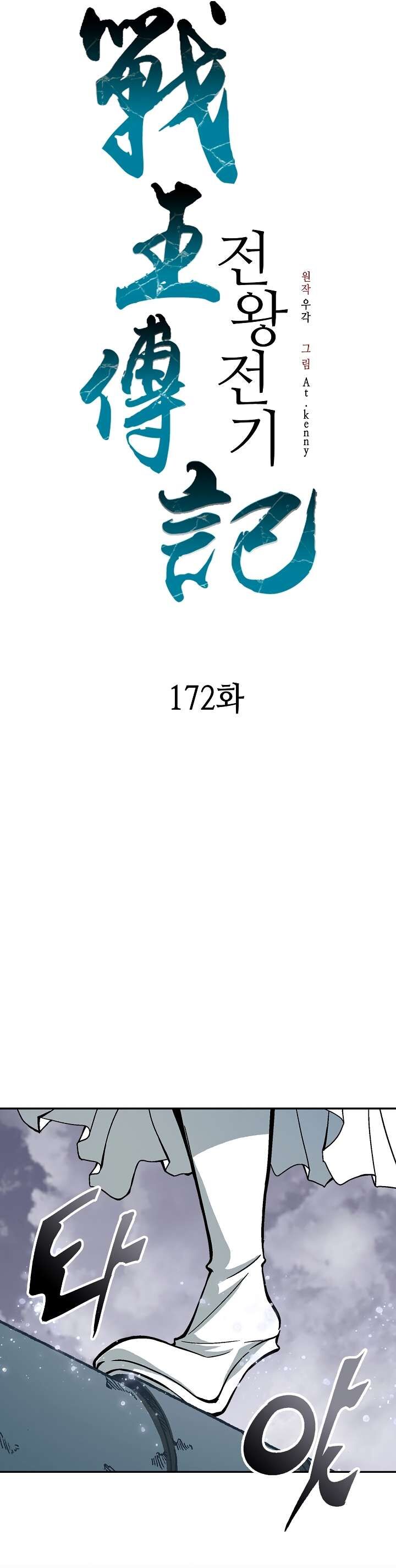 memoir_of_the_god_of_war_172_4