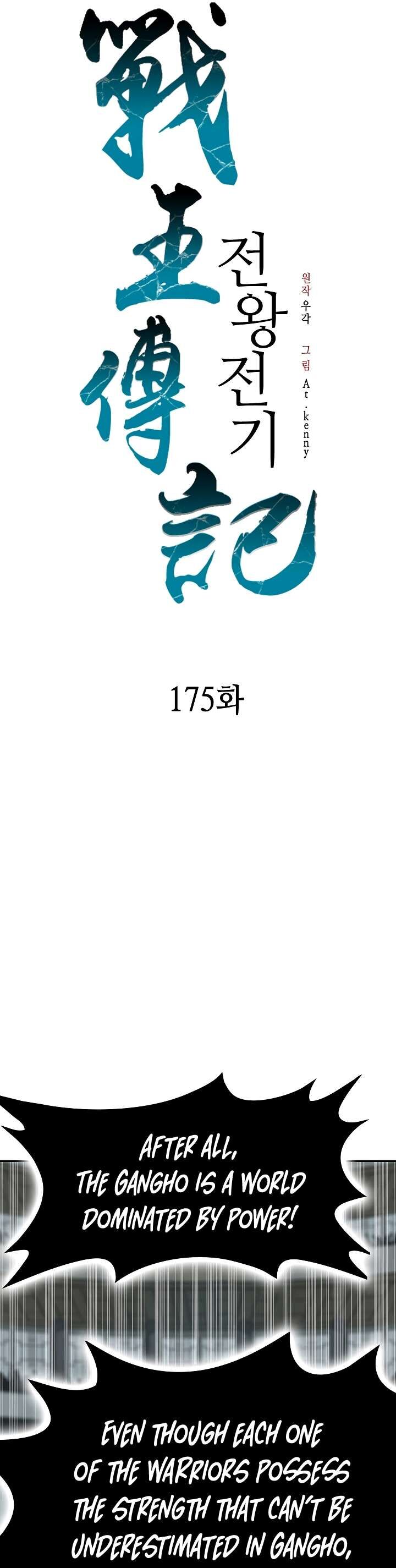 memoir_of_the_god_of_war_175_15