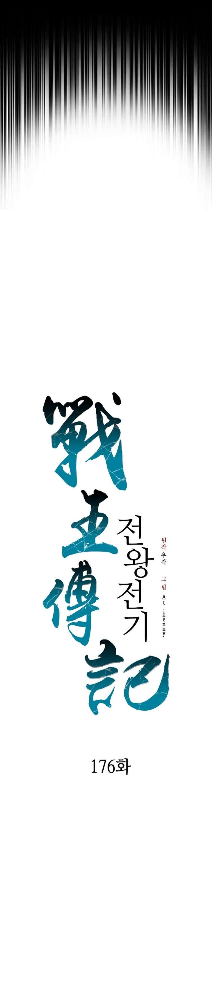 memoir_of_the_god_of_war_176_16