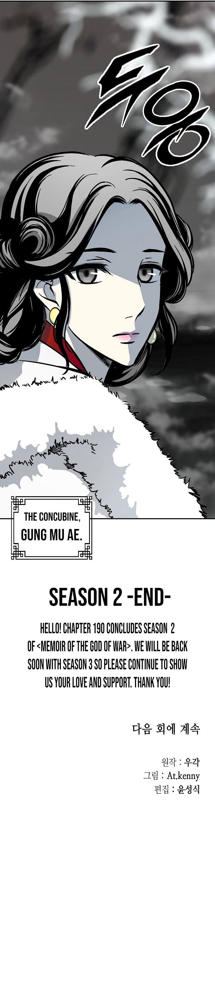 memoir_of_the_god_of_war_190_33