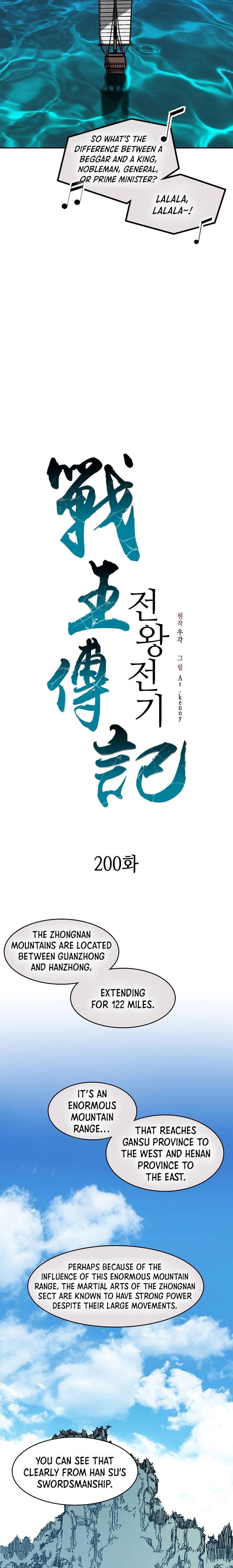 memoir_of_the_god_of_war_200_13