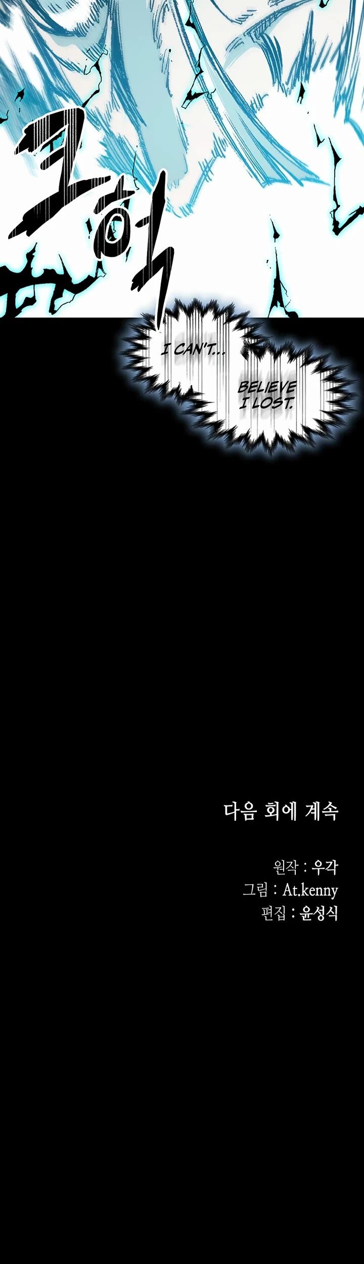 memoir_of_the_god_of_war_204_45