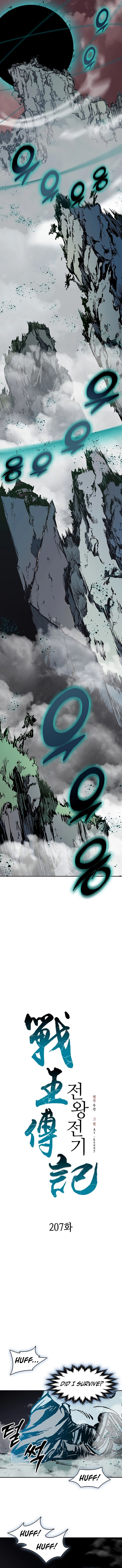 memoir_of_the_god_of_war_207_7