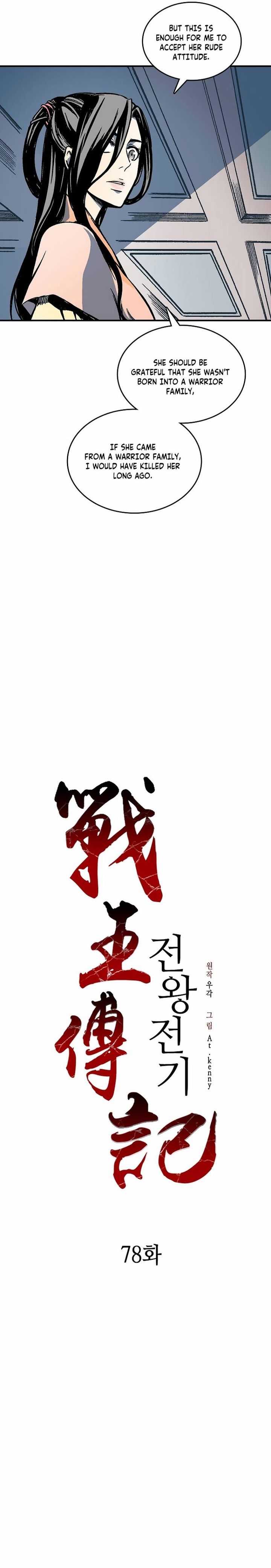 memoir_of_the_god_of_war_78_18
