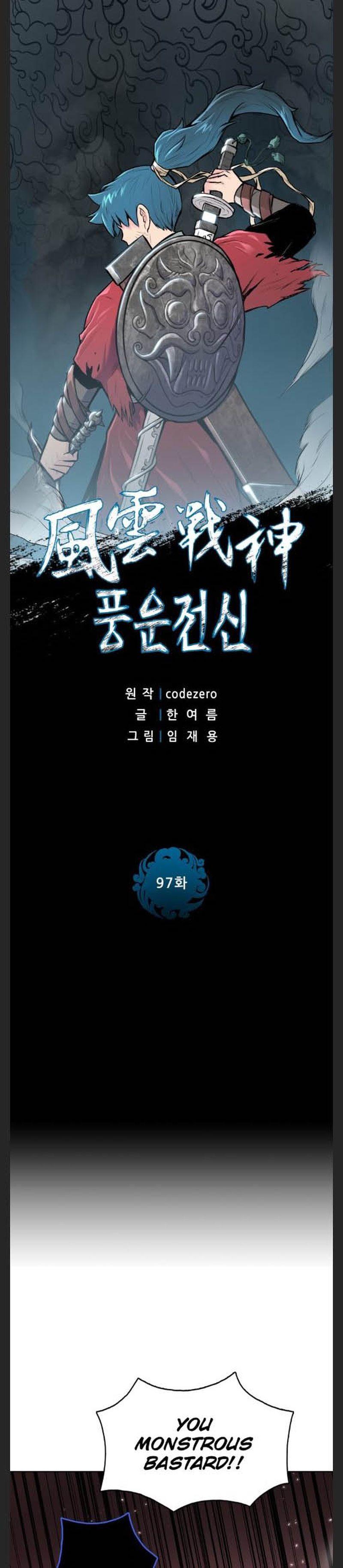 memoir_of_the_god_of_war_97_1