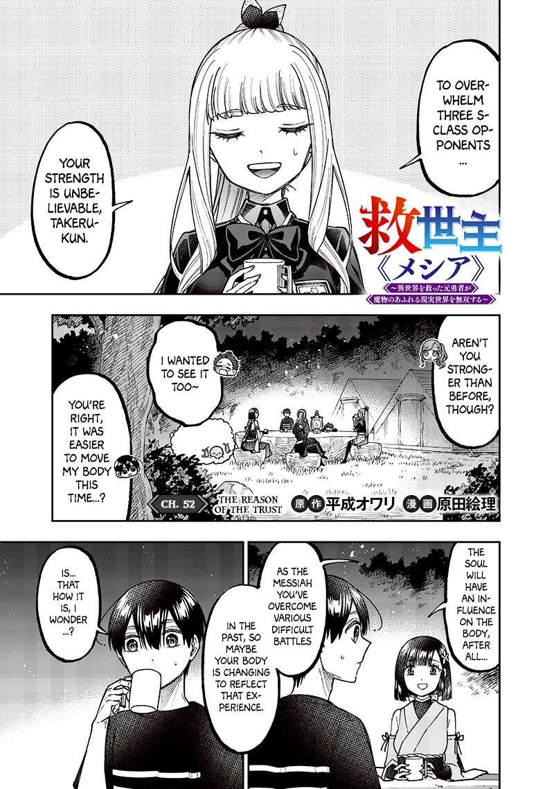 messiah_isekai_o_sukutta_moto_yuusha_ga_mamono_no_afureru_genjitsu_sekai_o_musou_suru_52_2