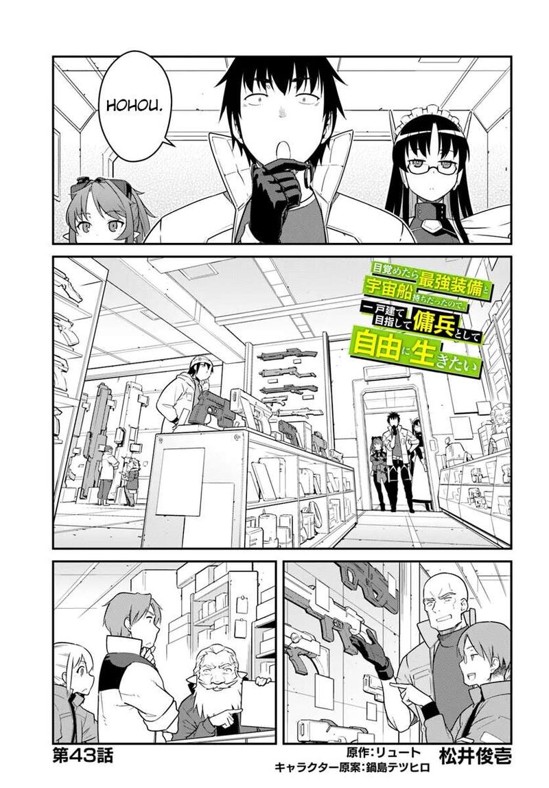 mezametara_saikyou_soubi_to_uchuusen_mochi_datta_no_de_ikkodate_mezashite_youhei_toshite_jiyuu_ni_ikitai_43a_1